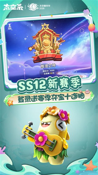 太空行动小米版