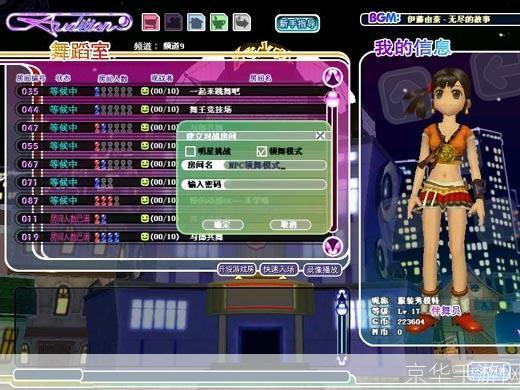 劲舞团客户端: 劲舞团客户端：体验音乐与舞蹈的完美融合
