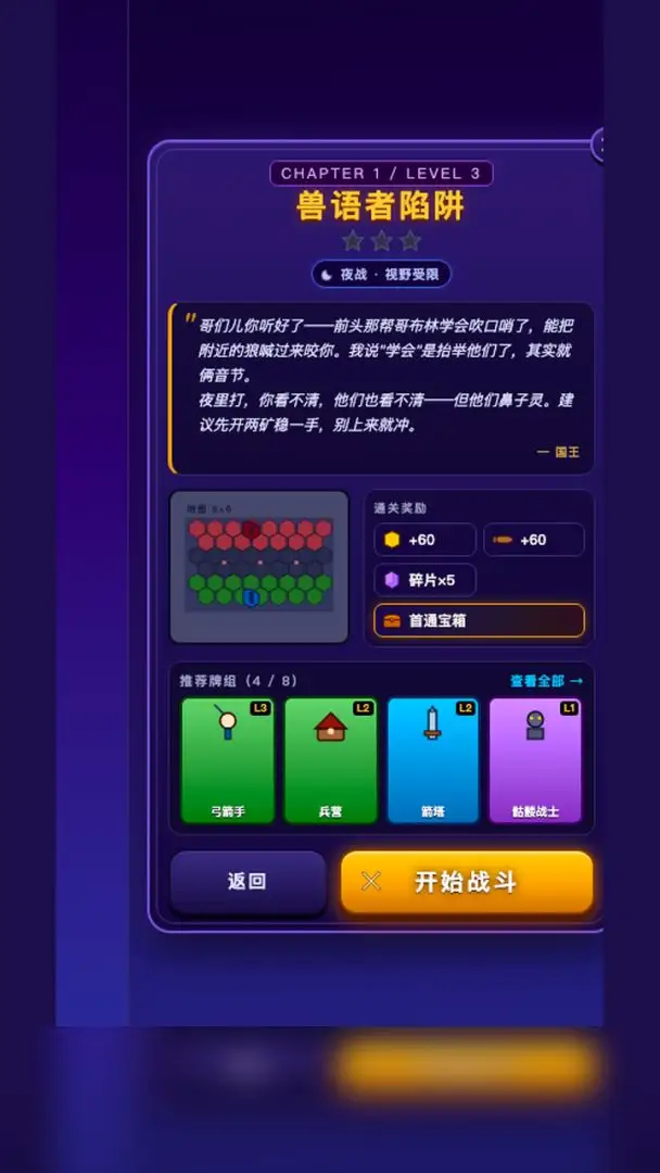 格境远征