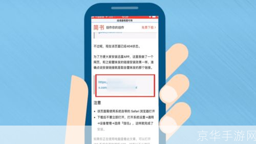 迅雷手机版苹果版: 探索迅雷手机版苹果版：功能、优势与使用方法