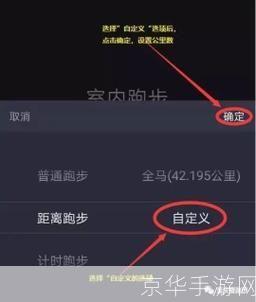 悦跑圈APP使用指南：如何轻松记录你的跑步数据