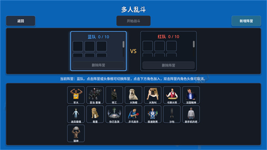 神人大乱斗