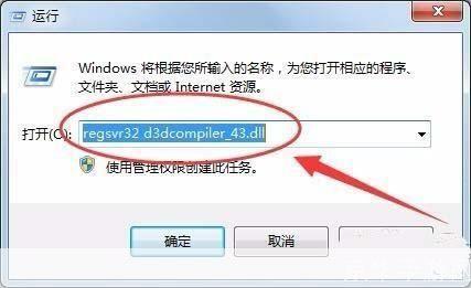 如何安装d3dcompiler_43.dll文件