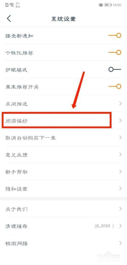 详细步骤教你如何安装点众阅读
