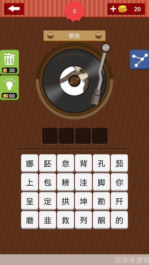 疯狂猜歌安卓版: 疯狂猜歌安卓版：音乐之旅的无尽乐趣