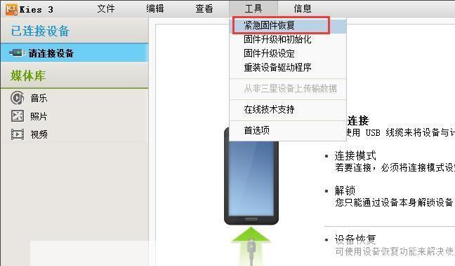 samsungkies怎么安装: Samsung Kies的详细安装步骤