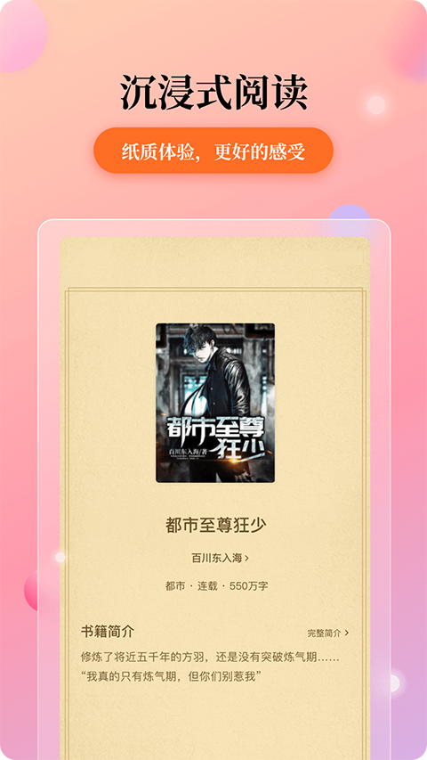 花生小说