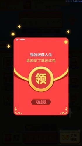 飞驰人生赚钱游戏