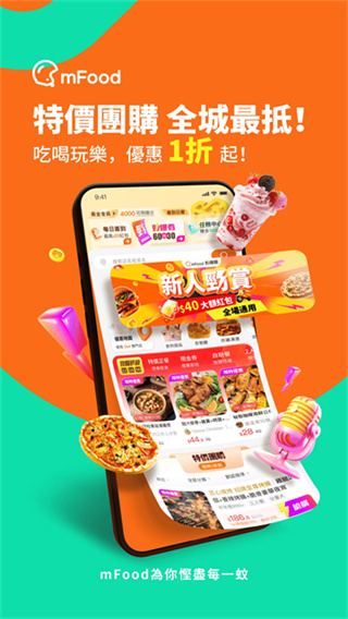 mFood