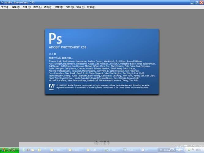 adobe photoshop cs3教程: 掌握基础技能：Adobe Photoshop CS3完全教程
