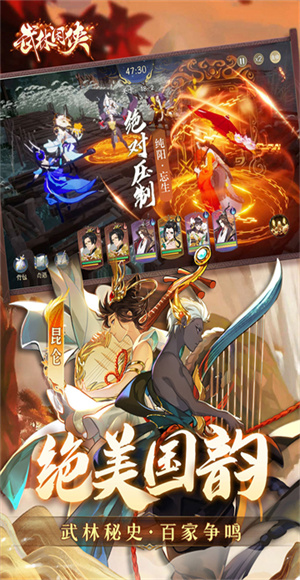 武林闲侠手游