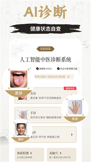 知源经络穴位