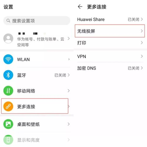 都玩投屏怎么安装: 都玩投屏安装教程：一步步教你如何轻松实现手机与电视的无线连接