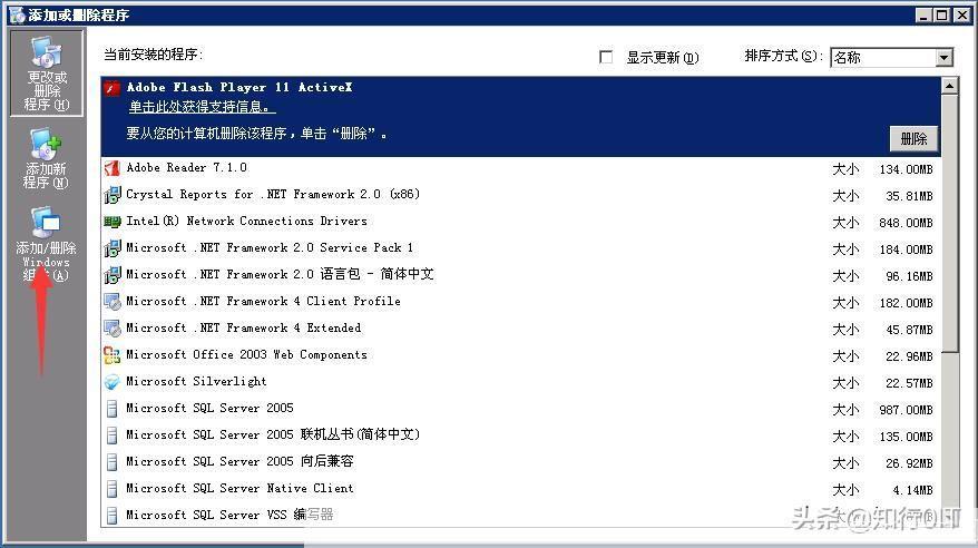 如何在Windows Server 2003上安装IIS6