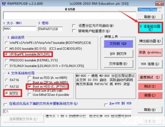 winsetupfromusb怎么用: WinSetupFromUSB的使用方法详解