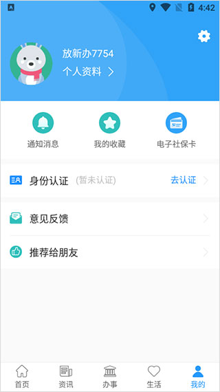 放新办城市生活