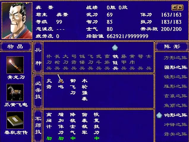 《三国群英传2》终极秘籍宝典：武将、战斗与地图全攻略