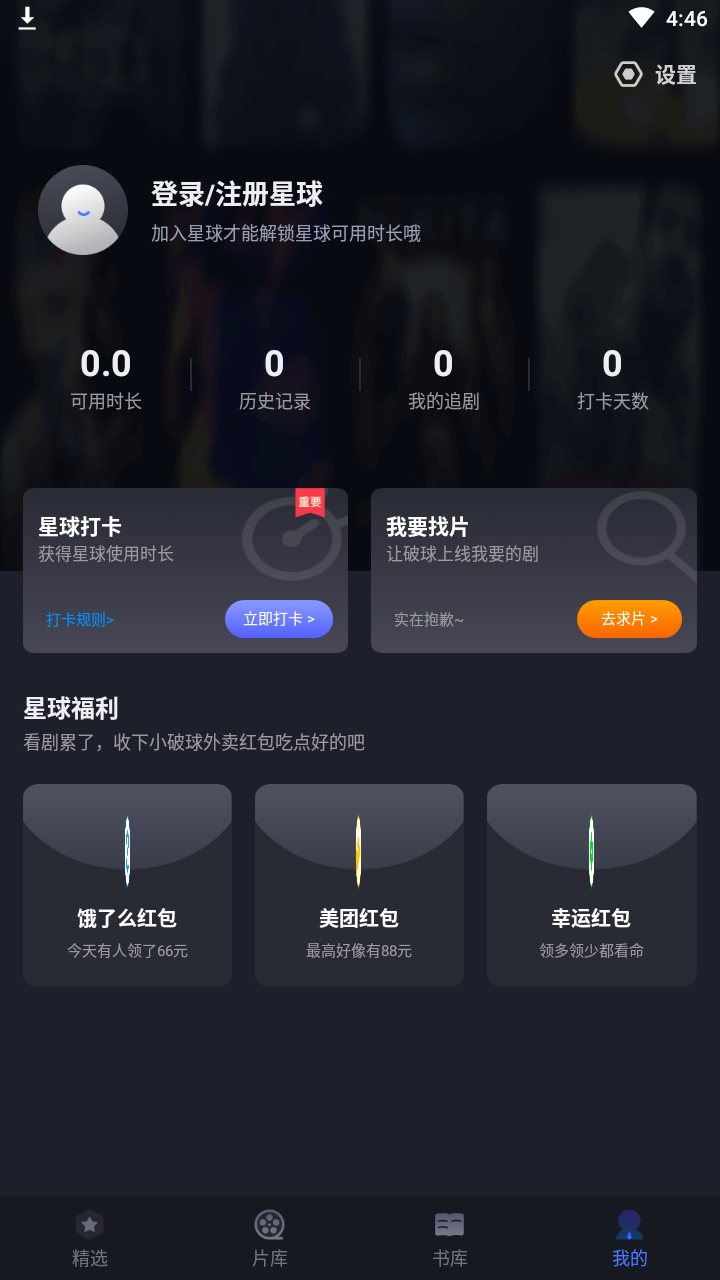 美剧星球2026最新版下载