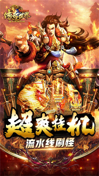 传奇世界之仗剑天涯