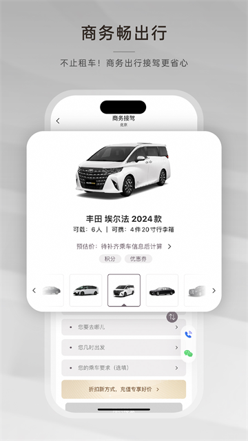 光速出行