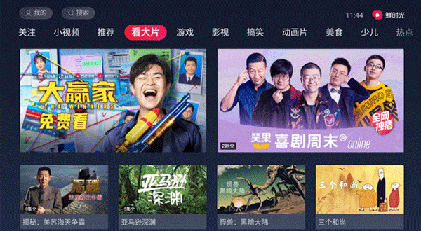 西瓜视频app