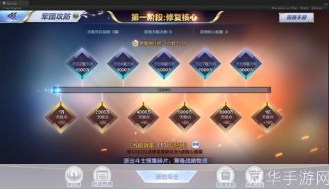 圣斗士星矢OL游戏操作指南