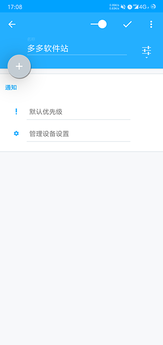 音量控制器安卓版