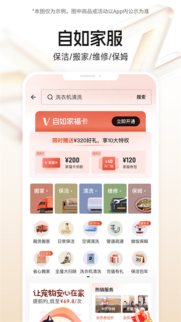 自如