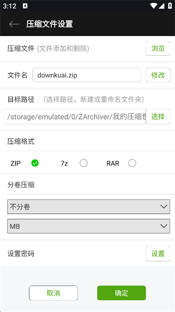 ZArchiver