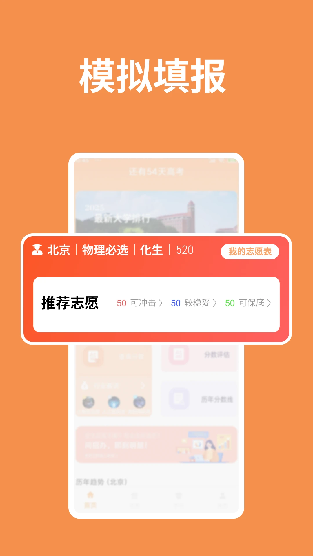 阳光高考信息平台