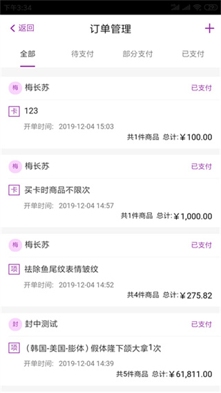 悦容美云app