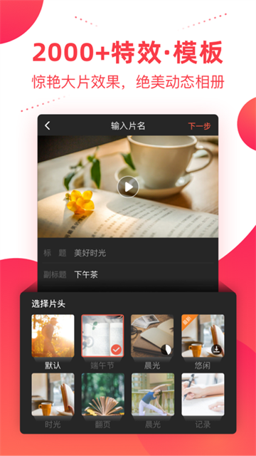 彩视相册