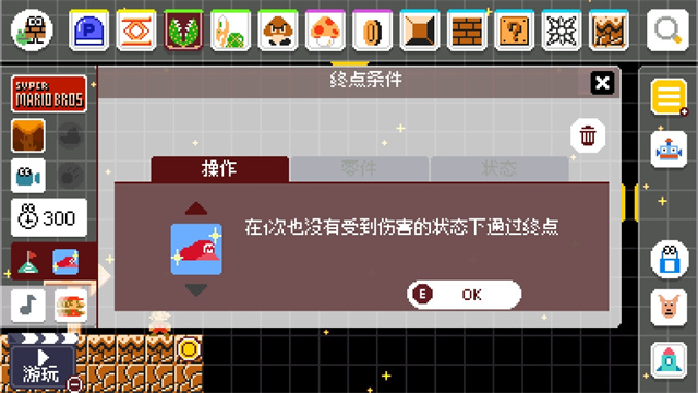 马里奥制造安装包