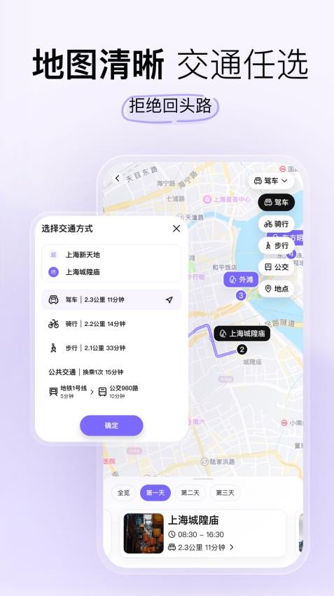 指北旅行app安卓最新版本