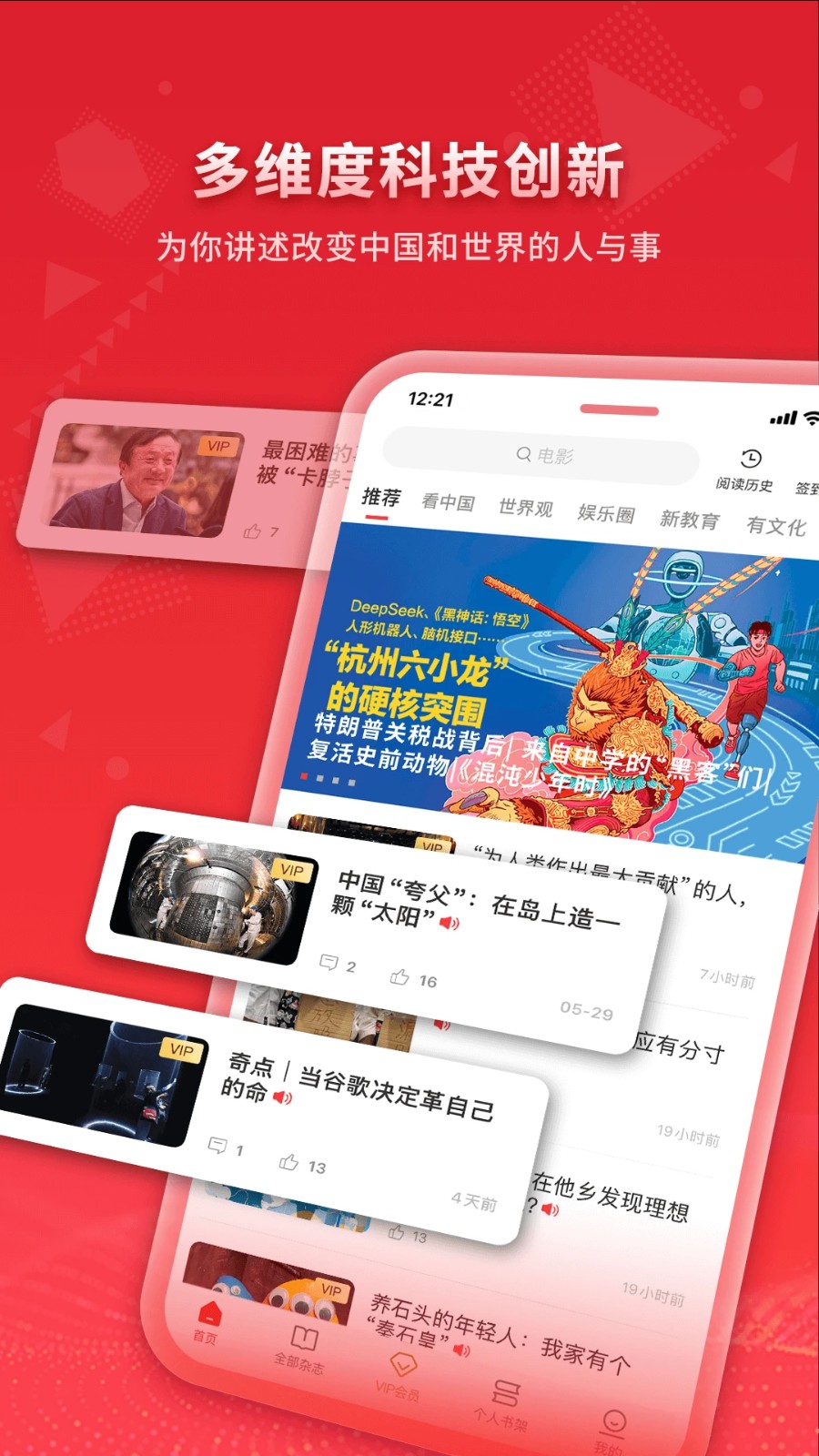 看天下