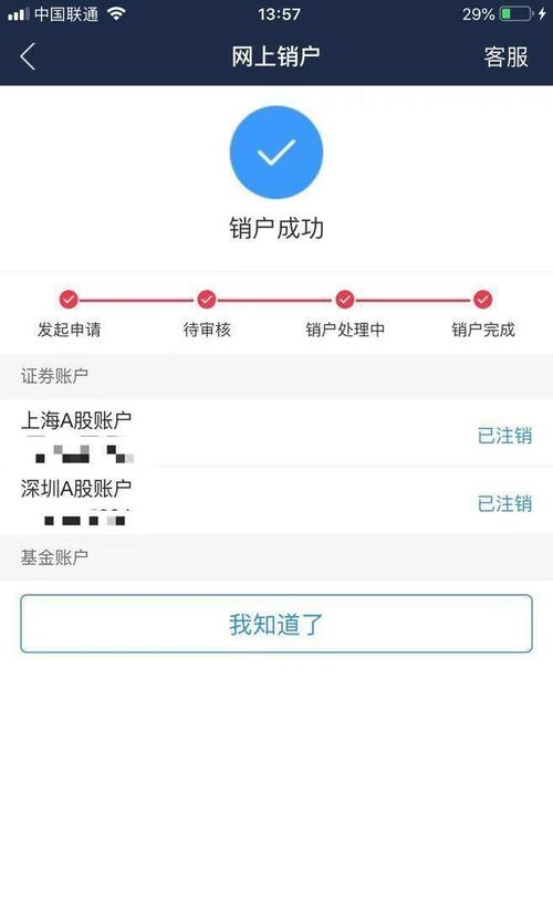 东方证券软件使用指南