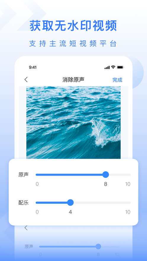 自媒体工具箱安卓版