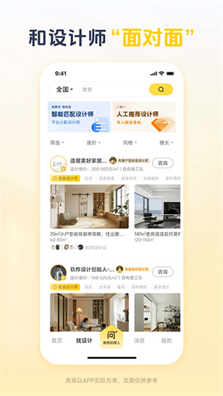一兜糖装修