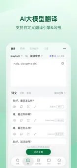 德语助手app下载安卓版