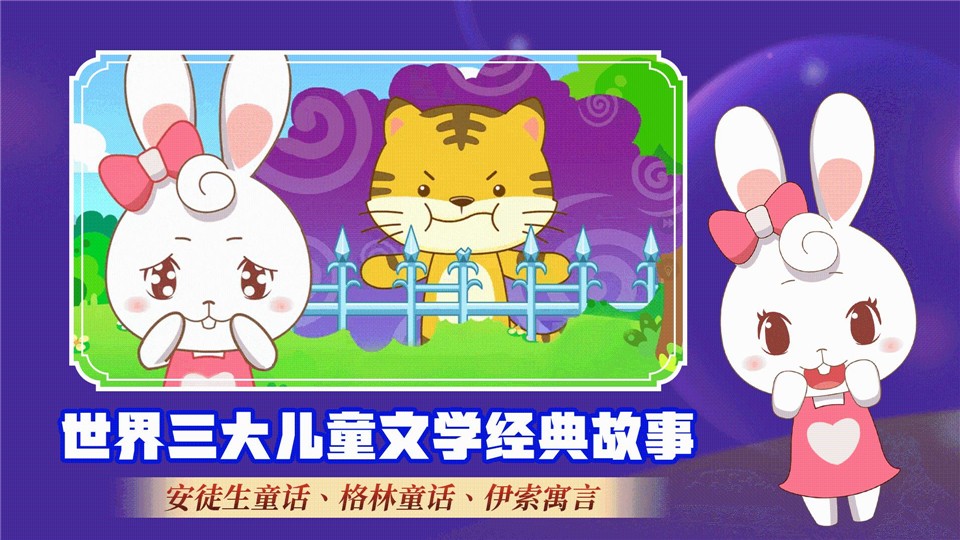 阿布睡前故事