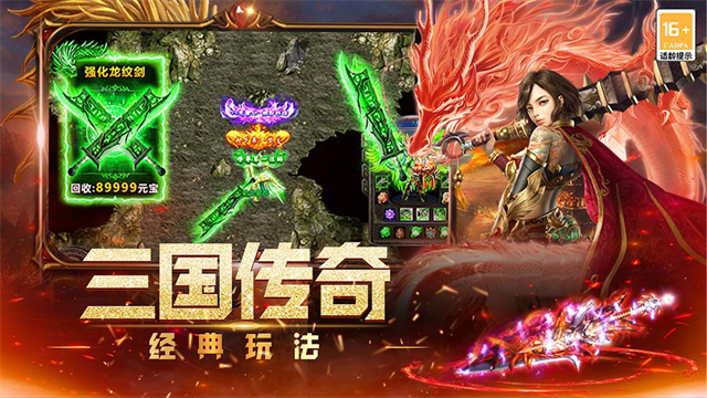 烈火皇城
