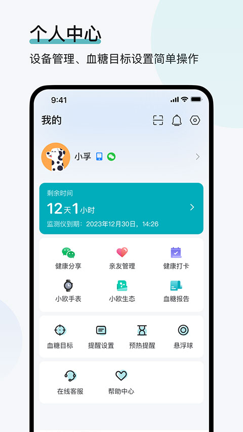 可孚欧态