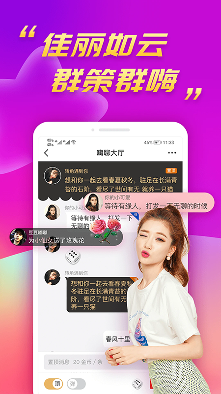 么么聊