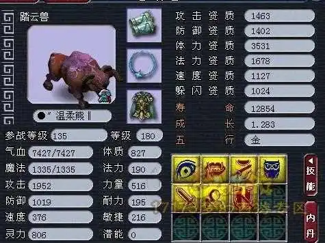 梦幻西游成长计算器：精准预测宠物成长，打造最强战队