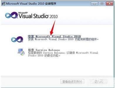 visual studio 2010 中文版怎么安装: 详细步骤指导：如何安装Visual Studio 2010中文版