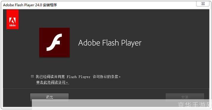 Flash播放器：一种过去时代的多媒体播放工具