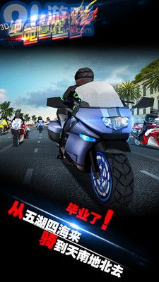 3D绝命手游