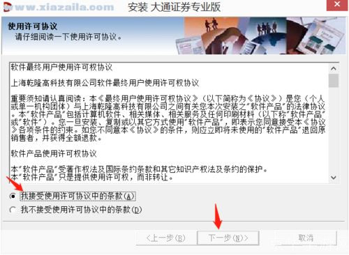 大通证券软件怎么用: 大通证券软件使用指南