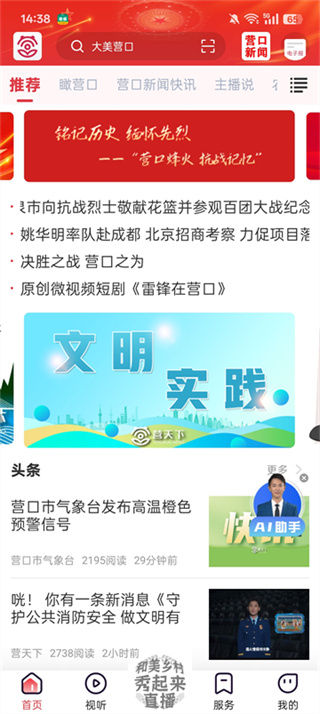 营天下官方