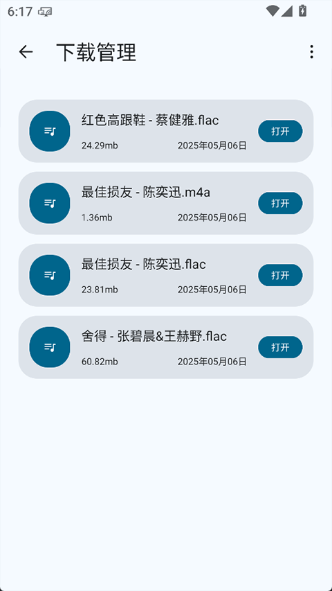 简乐音乐